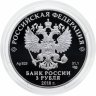 Купить Россия 3 рубля 2018 Proof "200-летие со дня рождения писателя И.С. Тургенева" с сертификатом