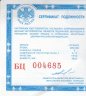 Купить Россия 3 рубля 2018 Proof "200-летие со дня рождения писателя И.С. Тургенева" с сертификатом