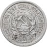 Купить 10 копеек 1923