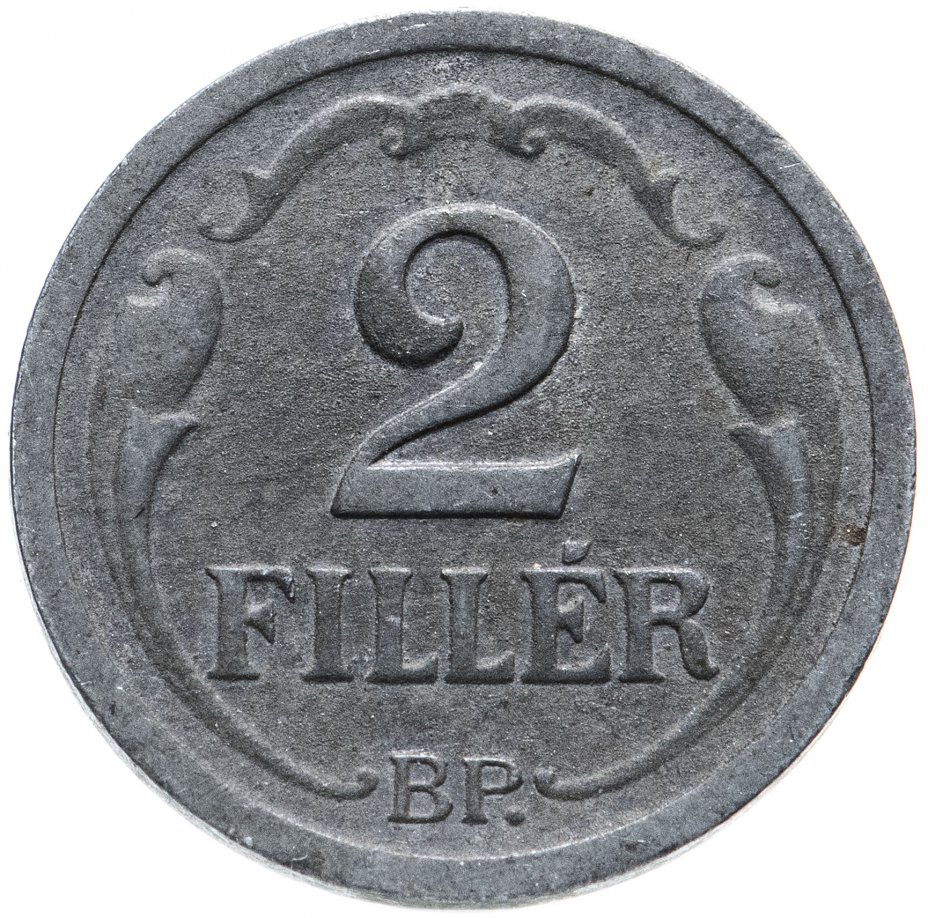 купить Венгрия 2 филлера 1943-1944