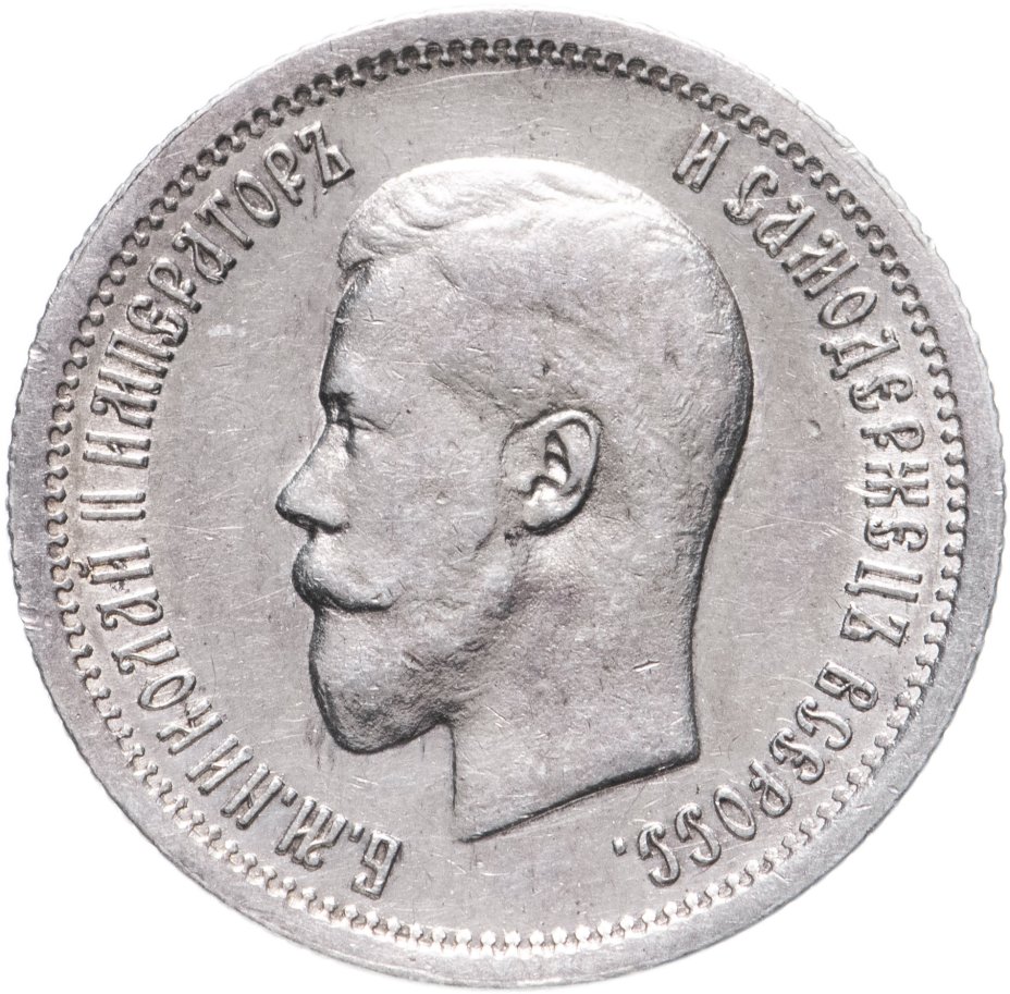 Монета Николая II 25 копеек 1895 стоимостью 22513 руб.