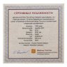 Купить Армения 1000 драмов 2024 Proof "10-летие евразийского экономического союза" в футляре с сертификатом и буклетом