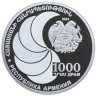 Купить Армения 1000 драмов 2024 Proof "10-летие евразийского экономического союза" в футляре с сертификатом и буклетом