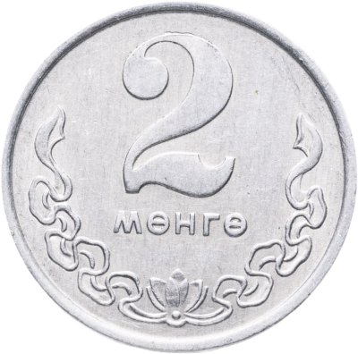 купить Монголия 2 мунгу 1970