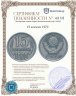 Купить 15 копеек 1970