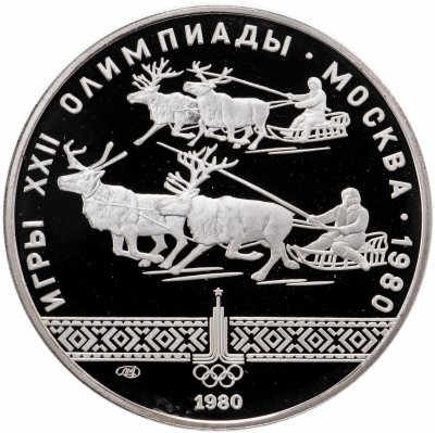 купить 10 рублей 1980 ЛМД Proof "XXII летние Олимпийские игры 1980 в Москве: Гонки на оленях"
