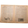 Купить Журнал "Крестьянка" №12 июнь 1925 издательство "Крестьянская газета" обложка И.И. Дубасов, бумага, СССР, 1925 г.