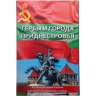 Купить Приднестровье набор из 16 монет 1 рубль 2014-2017 серии "Гербы и Города Приднестровья"