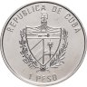 Купить Куба 1 песо (peso) 1993 "95 лет со дня рождения Федерико Гарсиа Лорка"