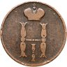 Купить 1 копейка 1851 ВМ