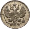 Купить 20 копеек 1913 СПБ-ВС