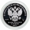 Купить 3 рубля 2021 Proof «800-летие основания города Нижнего Новгорода»