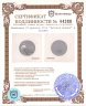 Купить Швейцария 20 франков 2016 "Духовая музыка" в запайке