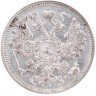 Купить 15 копеек 1912