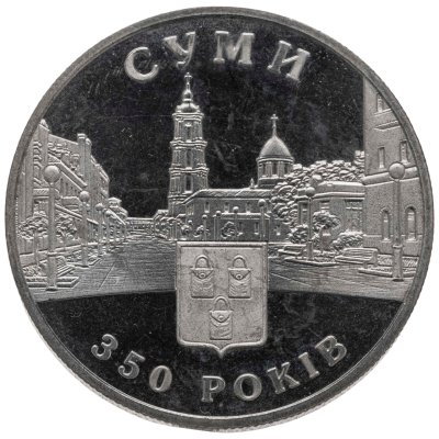 купить Украина 5 гривен 2005 "350 лет городу Сумы"