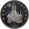 Купить 1 рубль 1992 ЛМД "110-летие со дня рождения Я. Коласа"