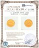 Купить 25 рублей 2003 СПМД Водолей, в запайке