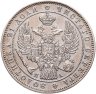 Купить 1 рубль 1847 СПБ-ПА