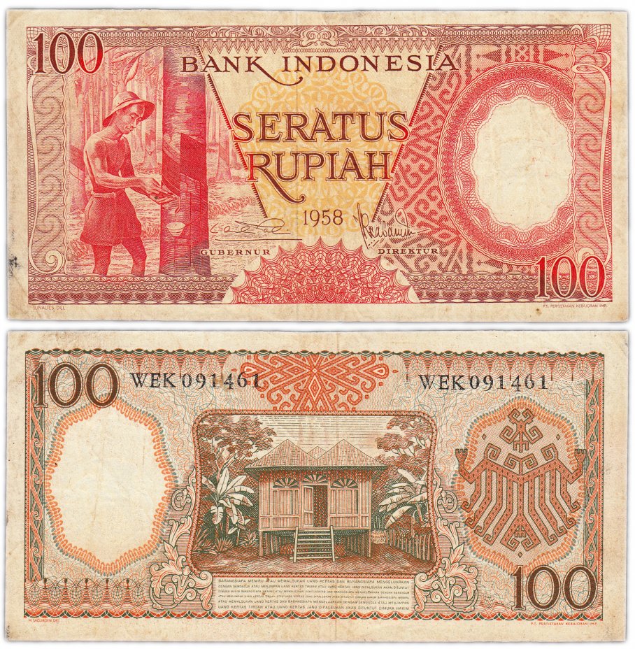 купить Индонезия 100 рупий 1958 (Pick 59)