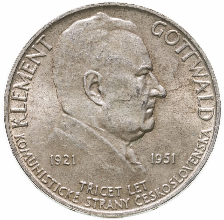 Партии чехословакии. Монета Иосиф Сталин Чехословакия 1949.