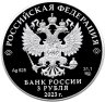 Купить 3 рубля 2023 СПМД Proof "Творчество Леонида Гайдая. Гайдай"