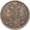 Купить 3 копейки 1854 ВМ