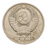 Купить 50 копеек 1991 Л