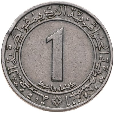 купить Алжир 1 динар (dinar) 1983 20 лет Независимости