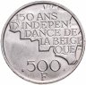 Купить Бельгия 500 франков (francs) 1980 "150 лет независимости"