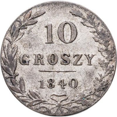 купить 10 грошей 1840 MW русско-польские