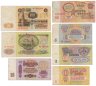 Купить Полный набор банкнот образца 1961 года 1, 3, 5, 10, 25, 50 и 100 рублей (7 бон)