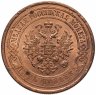 Купить 5 копеек 1867 СПБ  новый тип
