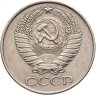 Купить 50 копеек 1961