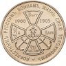Купить Символический Жетон Храм Христа Спасителя- Шеньян - ММД