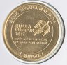 Купить Малайзия 1 ринггит 2017 "29-е Южно-Азиатские игры и 9-е АСЕАН пара-игры" (в буклете)