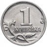 Купить 1 копейка 1999 СП