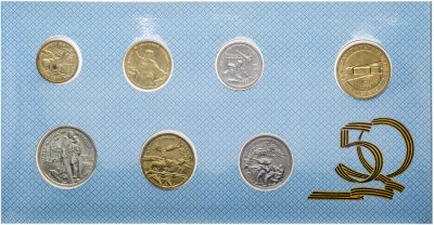 купить Набор 1995 ЛМД "50 лет Победы в ВОВ", 6 монет и жетон в буклете