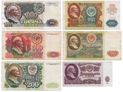купить Набор из 6 банкнот 25, 50, 100, 200, 500, 1000 рублей 1961-1992 год
