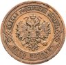 Купить 5 копеек 1911 СПБ