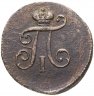 Купить полушка 1797 ЕМ