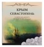 Купить Полный комплект 5 рублей 2015 "Крымские операции (освобождение полуострова Крым)", 5 штук, и банкнота 100 рублей 2015 "Крым"
