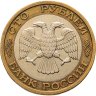 Купить 100 рублей 1992 ММД