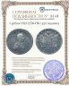 Купить 1 рубль 1762 СПБ-НК гурт надпись