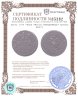 Купить денга 1704 "ВСЕѦ РWССIИ САМОДЕРЖЕЦЪ" Биткин №2572