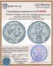 Купить Бавария 2 гульдена 1855 "Восстановление Мариинской колонны в Мюнхене" ("Мадонна")
