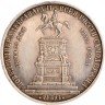 Купить 1 рубль 1859 монумент Императора Николая I на коне
