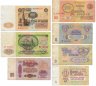 Купить Полный набор банкнот образца 1961 года 1, 3, 5, 10, 25, 50 и 100 рублей (7 бон)