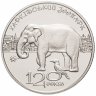 Купить Украина 2 гривны 2015 "120 лет Харьковскому зоопарку"