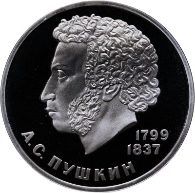 купить 1 рубль 1984 Proof " 185-летие со дня рождения русского поэта А. С. Пушкина "( Стародел )