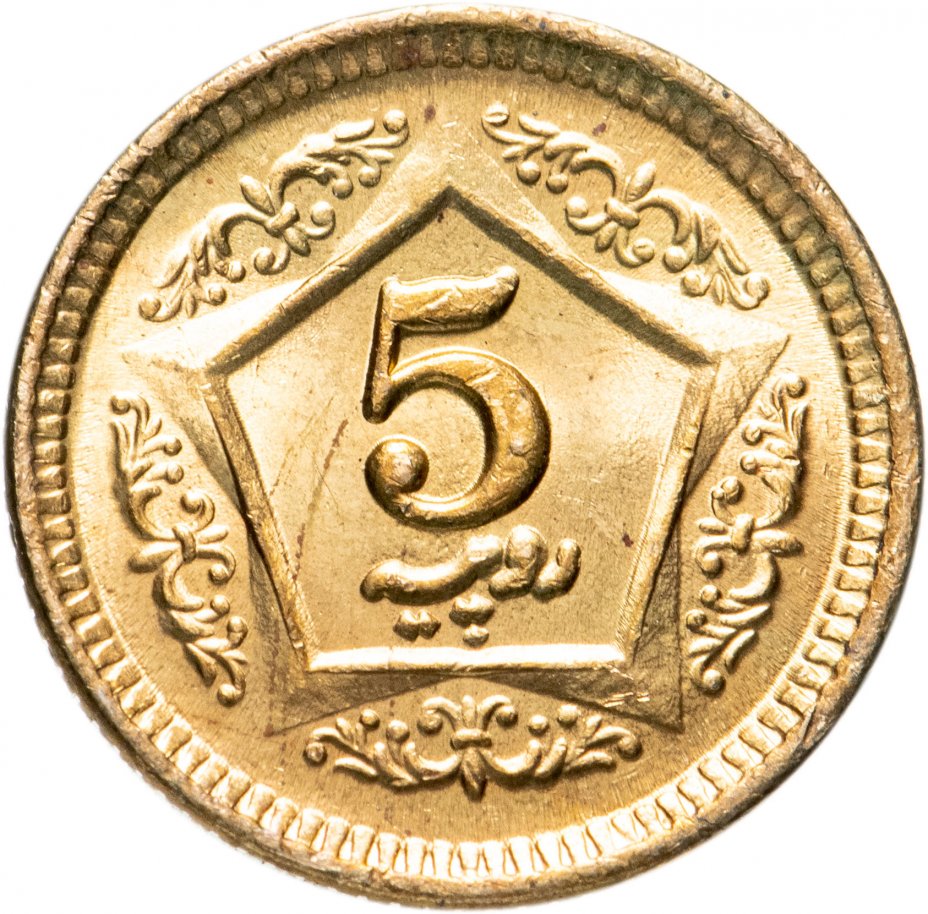 купить Пакистан 5 рупий (rupees) 2015-2020, случайная дата